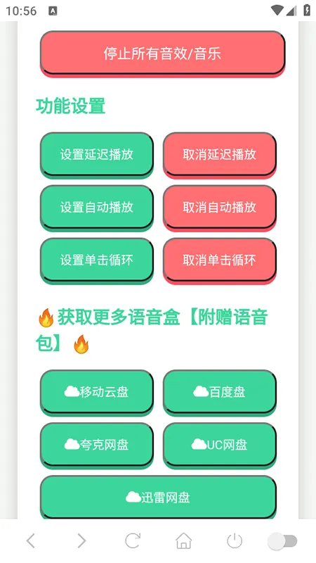���ɵ�������(����������)v1.0.1 �ٷ������ͼ1