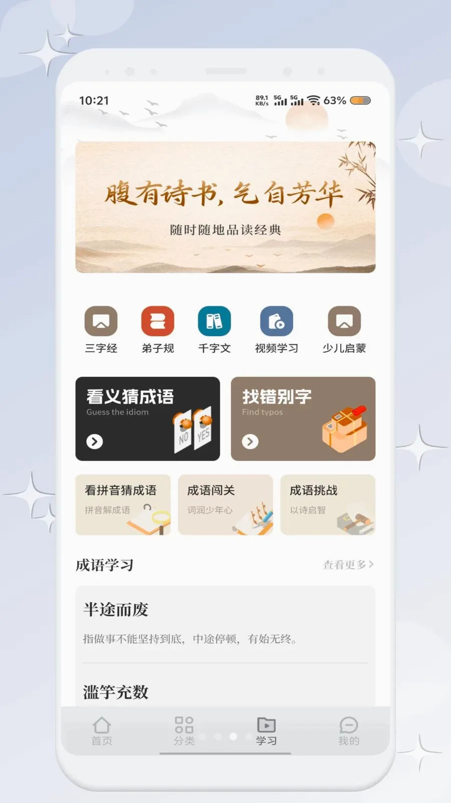 ʫ��֪�Ͽ�(��ѧѧϰApp)v1.1 ��Ѱ��ͼ2