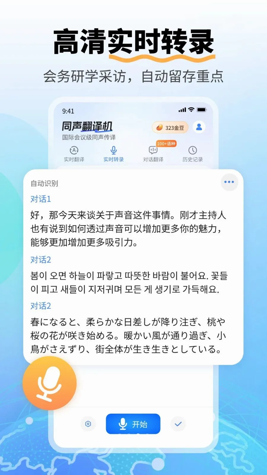 ͬ�������(���빵ͨ����)v1.0.2 �ֻ����ͼ2