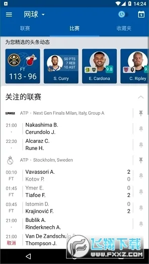 Sofascore�����ֻ���v5.99.7 �ֻ����ͼ0