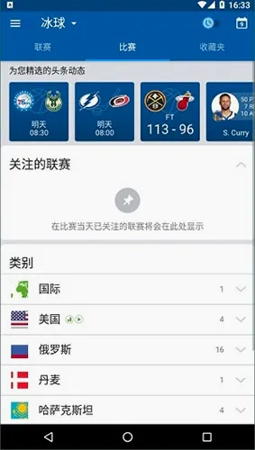 Sofascore�����ֻ���