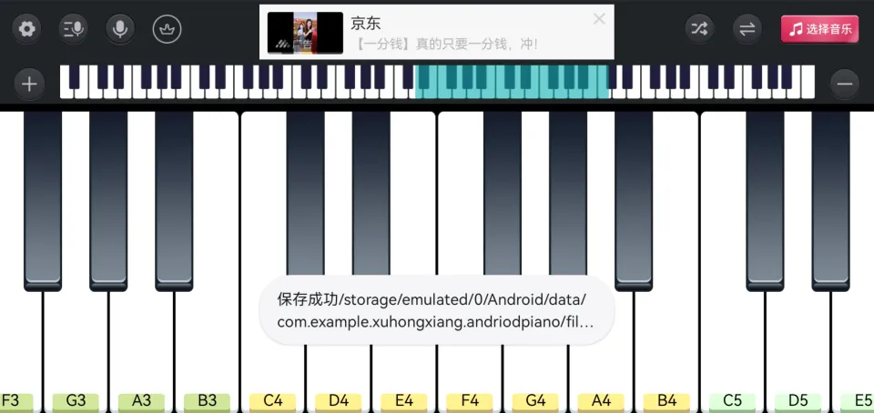 钢琴键盘模拟器最新手机版 钢琴键盘模拟器最新手机版