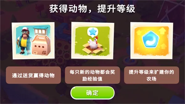 ����ũ��3(ũ��ģ�⾭Ӫ��Ϸ)v1.77.54604 ��Ѱ��ͼ3