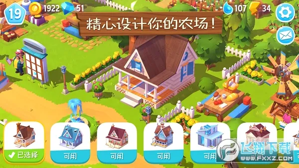 ����ũ��3(ũ��ģ�⾭Ӫ��Ϸ)v1.77.54604 ��Ѱ��ͼ2