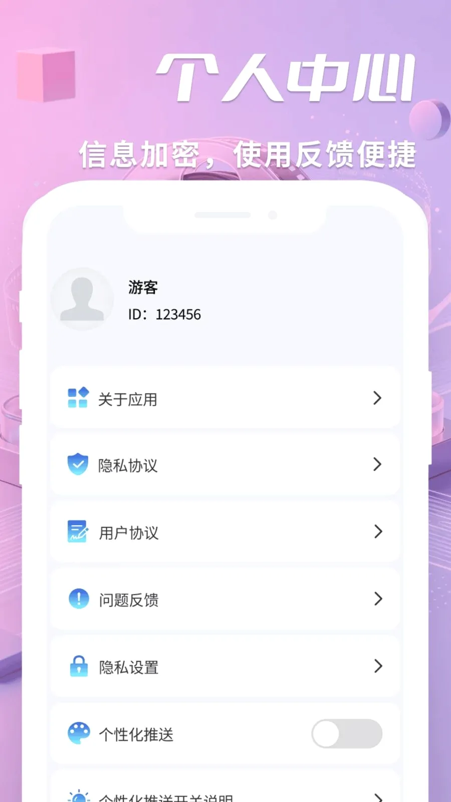 ˽����ѿ�������2026���°汾v1.0.2 ��׿���ͼ1