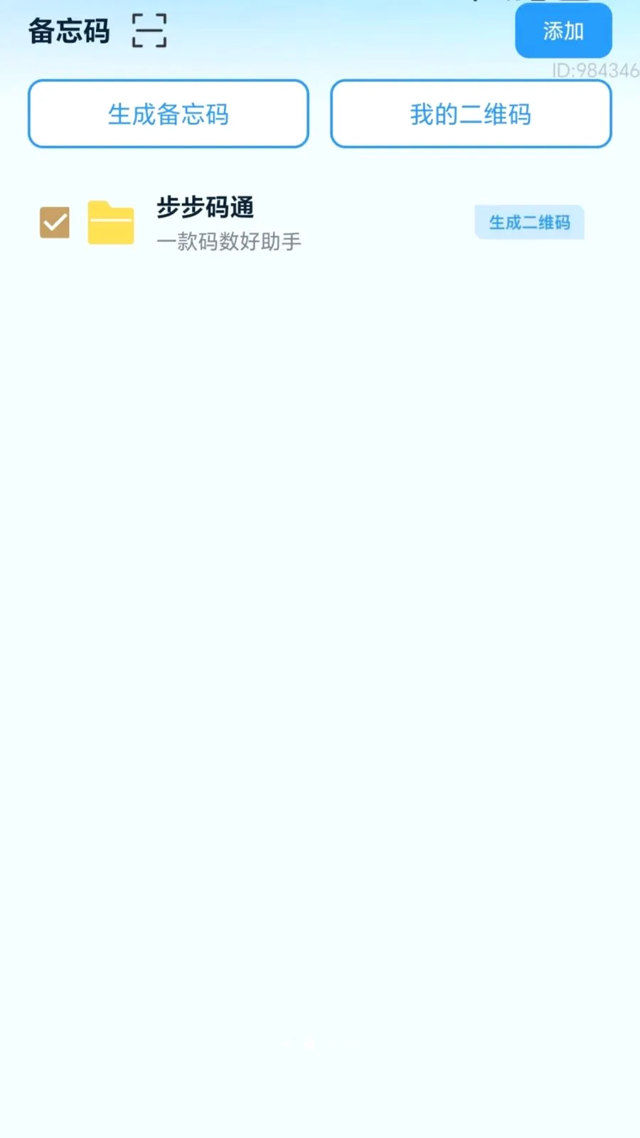 ������ͨ(����ʵ�ù���)v2.0.1 ��Ѱ��ͼ1