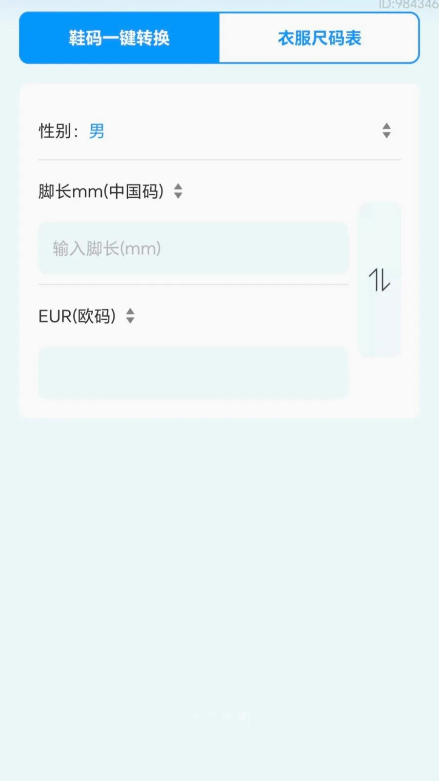 ������ͨ(����ʵ�ù���)v2.0.1 ��Ѱ��ͼ3