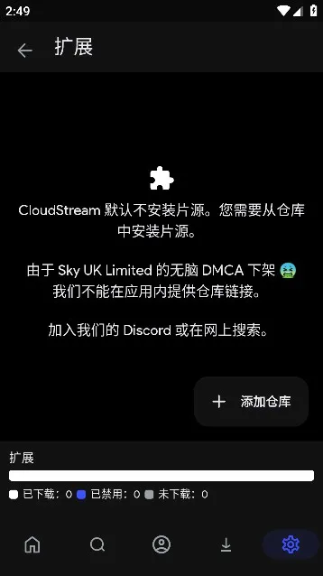 CloudStream(Ӱ�Ӳ�������)v4.6.0 �ٷ������ͼ1