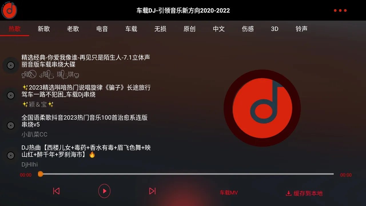 ����DJ�������2026�ٷ����°汾v1.0.6 ��׿���ͼ3