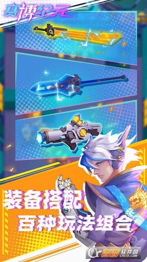 ������Ԫ2026���°汾v1.6.9 �ֻ����ͼ3