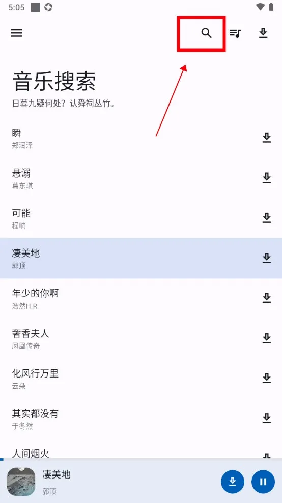 音乐搜索器(音乐播放平台) 音乐搜索器(音乐播放平台)