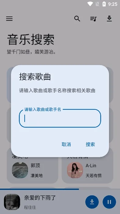 ����������(���ֲ���ƽ̨)v10.5.8 �ֻ����ͼ2