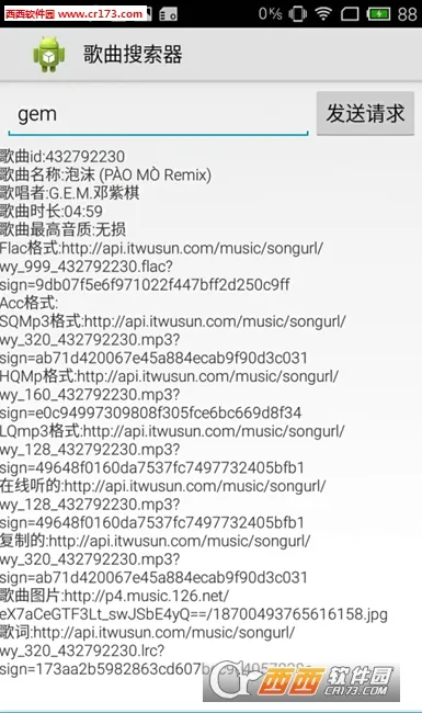 ����������(���ֲ���ƽ̨)v10.5.8 �ֻ����ͼ1