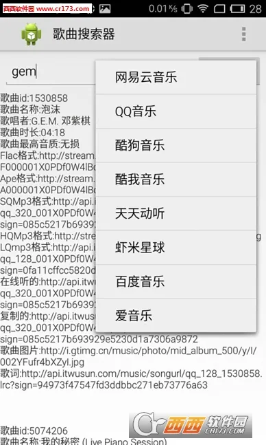����������(���ֲ���ƽ̨)v10.5.8 �ֻ����ͼ0