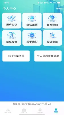 ����WiFiԿ����(�����Ż�֪ʶƽ̨)v1.0.0 ��׿���ͼ3