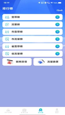 ����WiFiԿ����(�����Ż�֪ʶƽ̨)v1.0.0 ��׿���ͼ0
