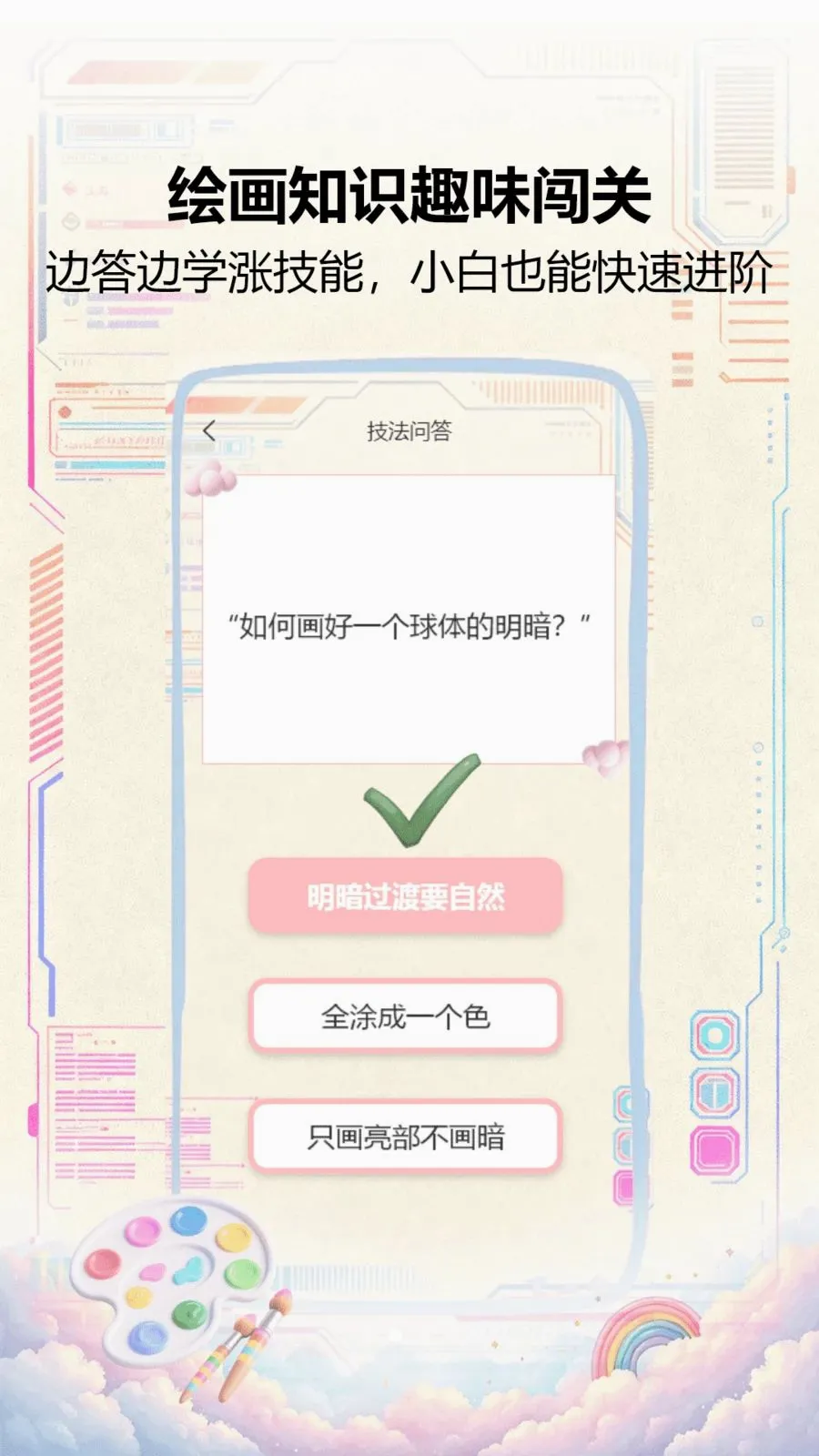 �ʺ��(��ֽͷ��༭)v1.2 �ֻ����ͼ1