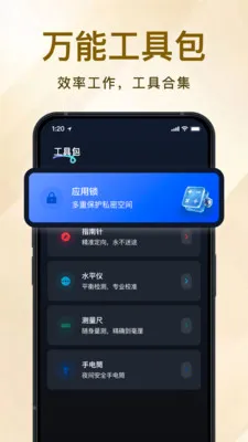 רҵ������¡�����ֻ���v1.1.0 ��׿���ͼ0