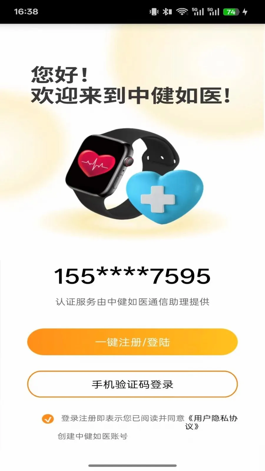 �н���ҽ�����ֻ���V1.0.7 �ٷ������ͼ0