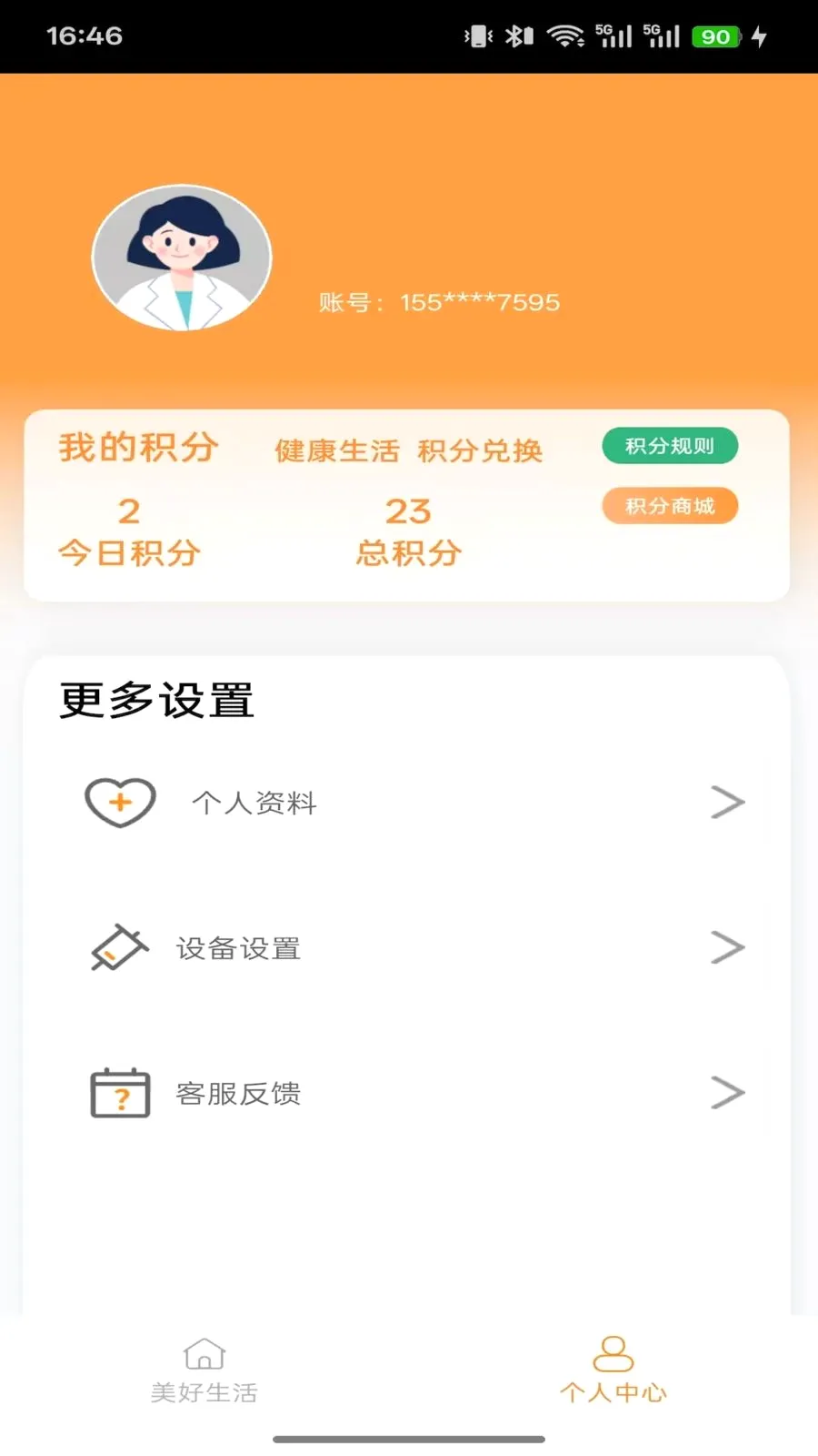 �н���ҽ�����ֻ���V1.0.7 �ٷ������ͼ1