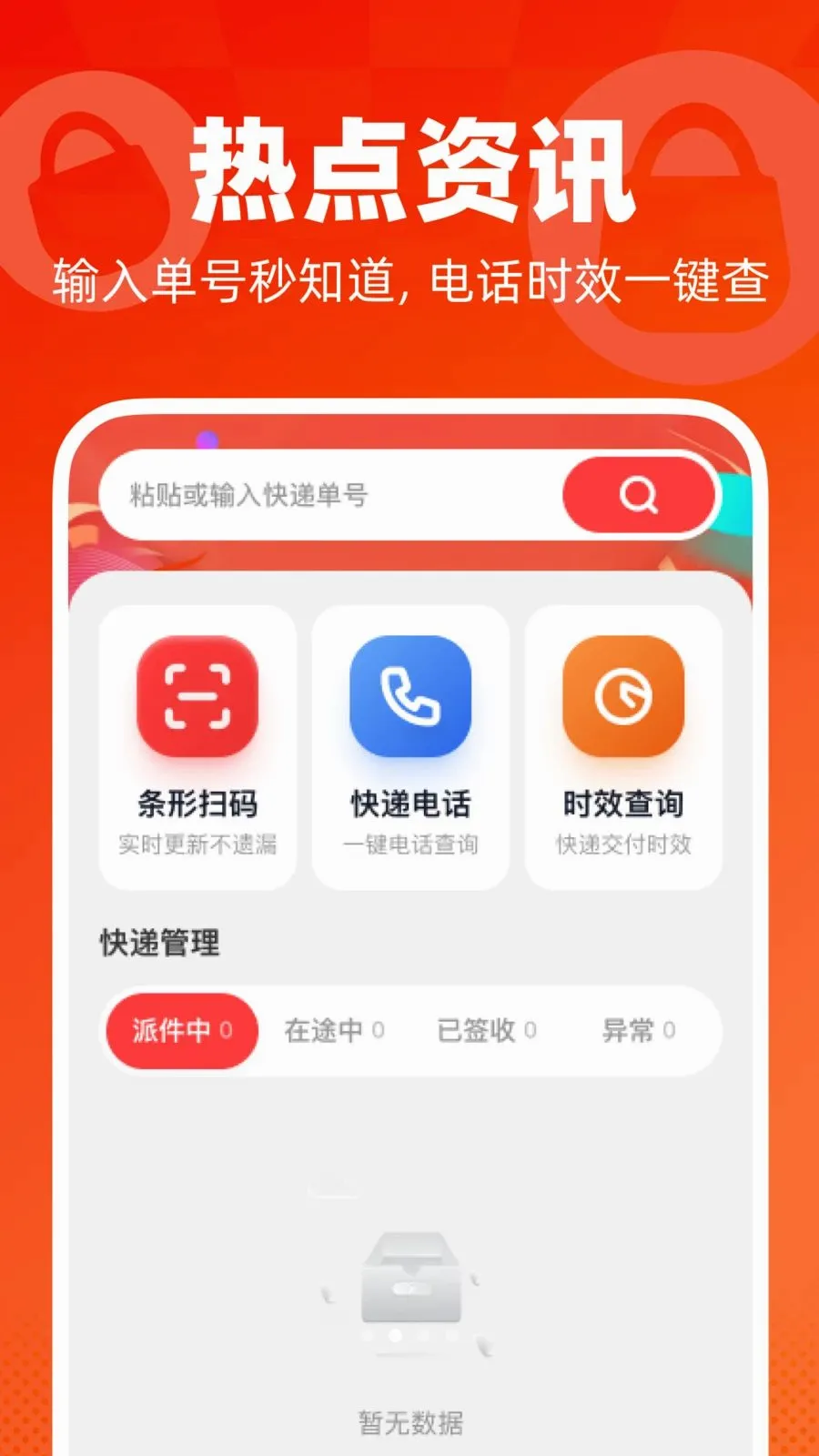 ���ڵͼ������г�2026�ٷ�����v1.0.0 ��׿���ͼ1