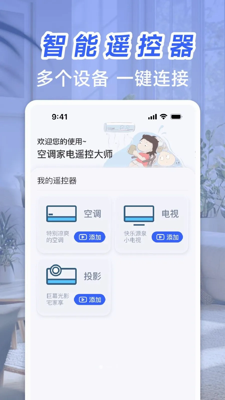 �յ��ҵ�ң�ش�ʦ2026�ٷ����°汾v1.0 �ٷ������ͼ0