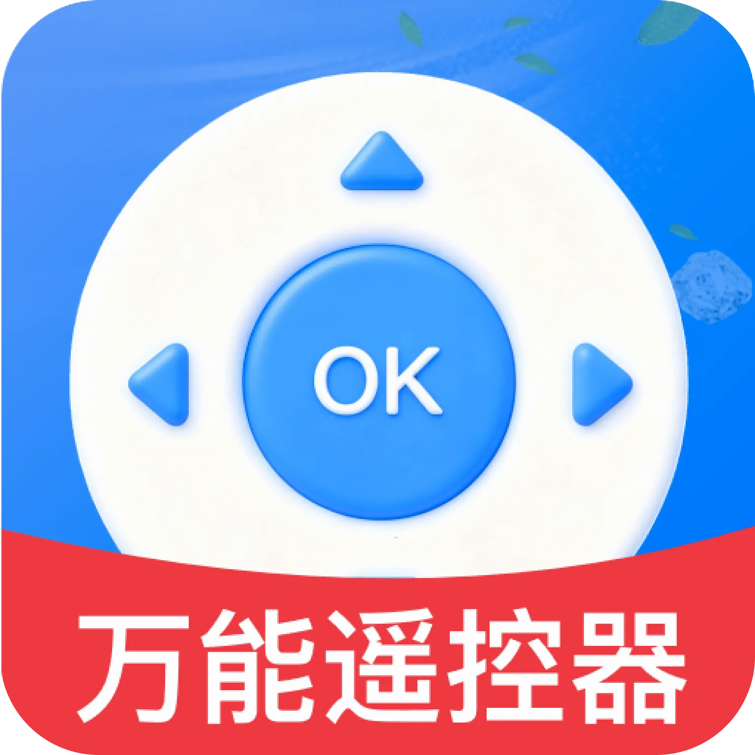 �յ��ҵ�ң�ش�ʦ2026�ٷ����°汾