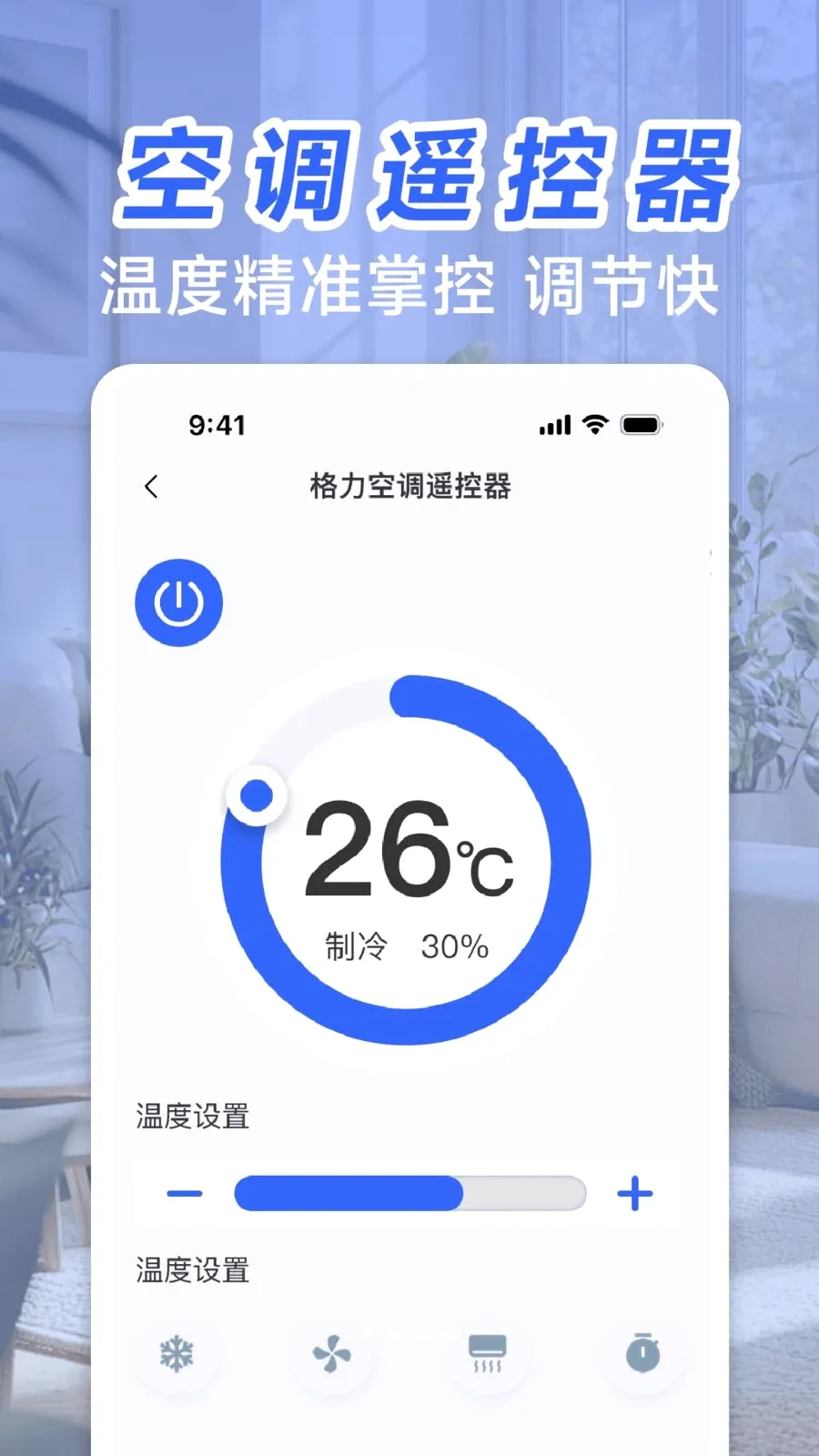 �յ��ҵ�ң�ش�ʦ2026�ٷ����°汾v1.0 �ٷ������ͼ2
