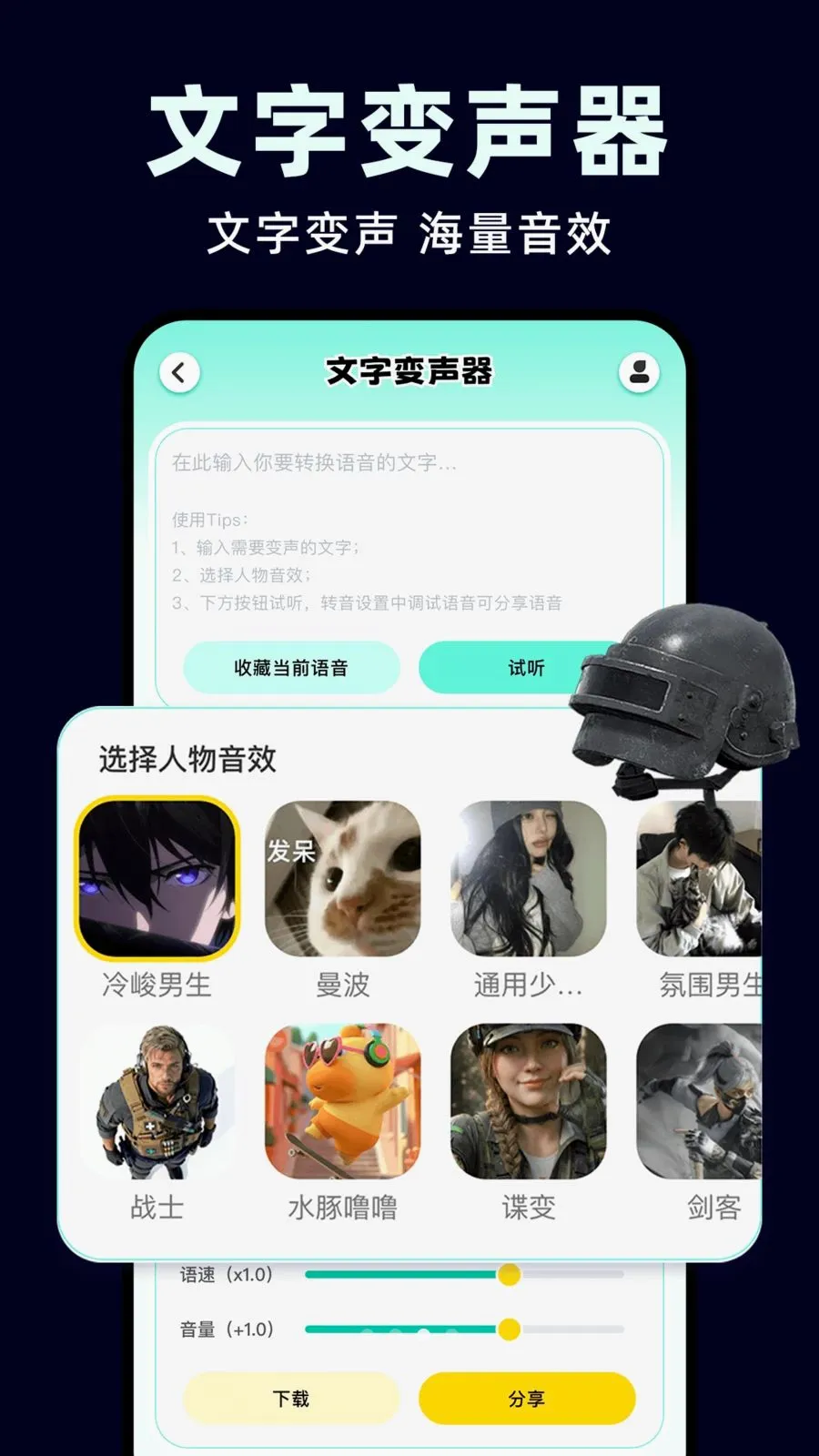 ��ƽ�Լ�������(��Ϸ��������)v1.0.1 ��Ѱ��ͼ2