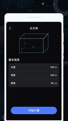 ����CAD��ͼ��׿���ֻ���v1.0.0 �ֻ����ͼ3