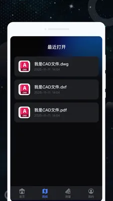 ����CAD��ͼ��׿���ֻ���v1.0.0 �ֻ����ͼ0
