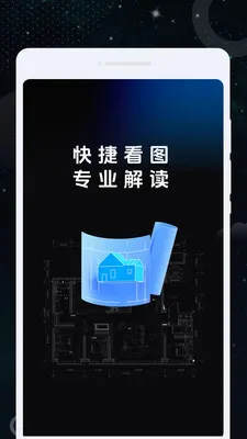 ����CAD��ͼ��׿���ֻ���v1.0.0 �ֻ����ͼ1