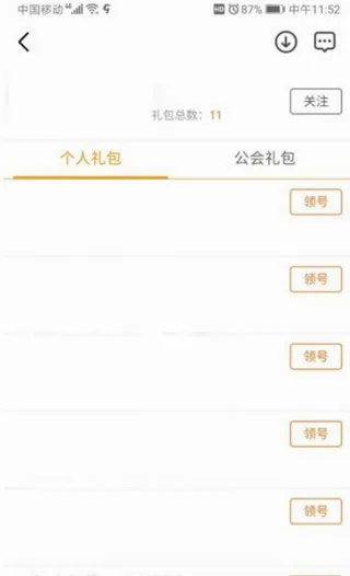9游游戏盒子最新手机版 9游游戏盒子最新手机版