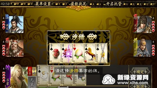 手机三国杀(三国杀怀旧游戏) 手机三国杀(三国杀怀旧游戏)