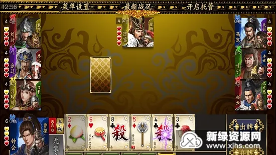 手机三国杀(三国杀怀旧游戏) 手机三国杀(三国杀怀旧游戏)