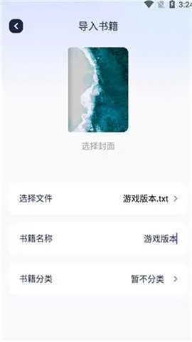 御书屋自由阅读器(小说阅读软件) 御书屋自由阅读器(小说阅读软件)