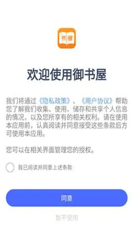 �����������Ķ���(С˵�Ķ�����)v1.1.1003 ��Ѱ��ͼ2