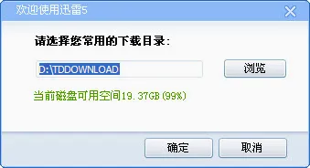 Ѹ��5(�ļ����ع���)v6.0.0 �ֻ����ͼ3