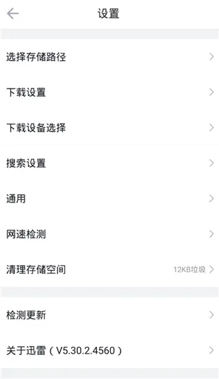 迅雷5(文件下载管理) 迅雷5(文件下载管理)
