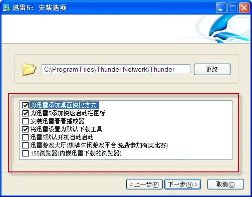 Ѹ��5(�ļ����ع���)v6.0.0 �ֻ����ͼ2
