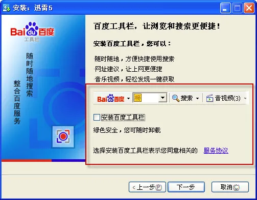 Ѹ��5(�ļ����ع���)v6.0.0 �ֻ����ͼ1