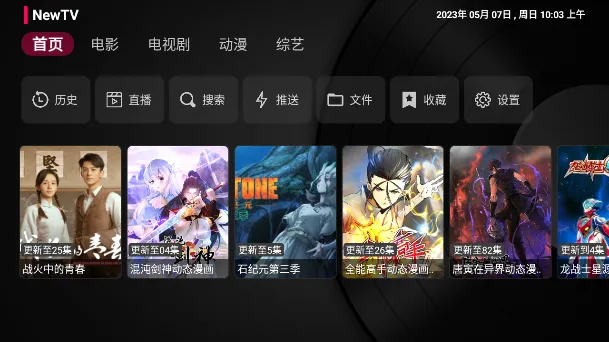 ͼͼNewTV������Ѱ�(��Ƶ����Ӧ��)v1.0.2 ��׿���ͼ0
