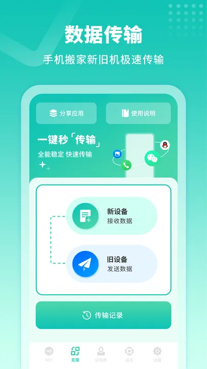ģ���Ž���2026�ٷ����°汾v2.0 ��׿���ͼ3