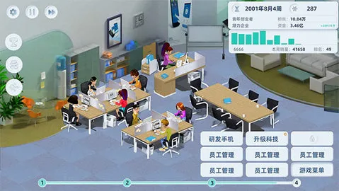 �ֻ��۹�(�ֻ���Ӫģ����Ϸ)v3.87 ��׿���ͼ1
