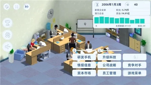 手机帝国(手机经营模拟游戏) 手机帝国(手机经营模拟游戏)