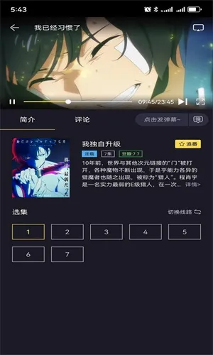 橘漫(动漫追番软件) 橘漫(动漫追番软件)