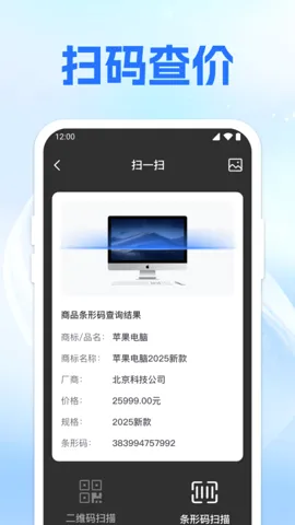 ɨ��ά���һ��(����ʶ�𹤾�)v1.0.2 �ٷ������ͼ2