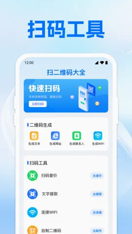ɨ��ά���һ��(����ʶ�𹤾�)v1.0.2 �ٷ������ͼ3