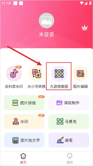 截图宝(截图处理工具) 截图宝(截图处理工具)