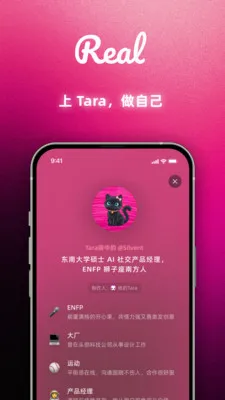 Tara�罻2026�ٷ����°汾v2.7.0 �ֻ����ͼ2